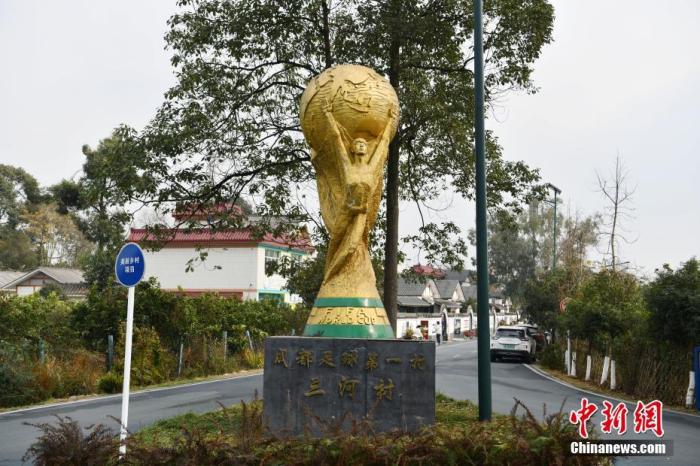 成都三河村“坝坝球”燃动乡村足球热