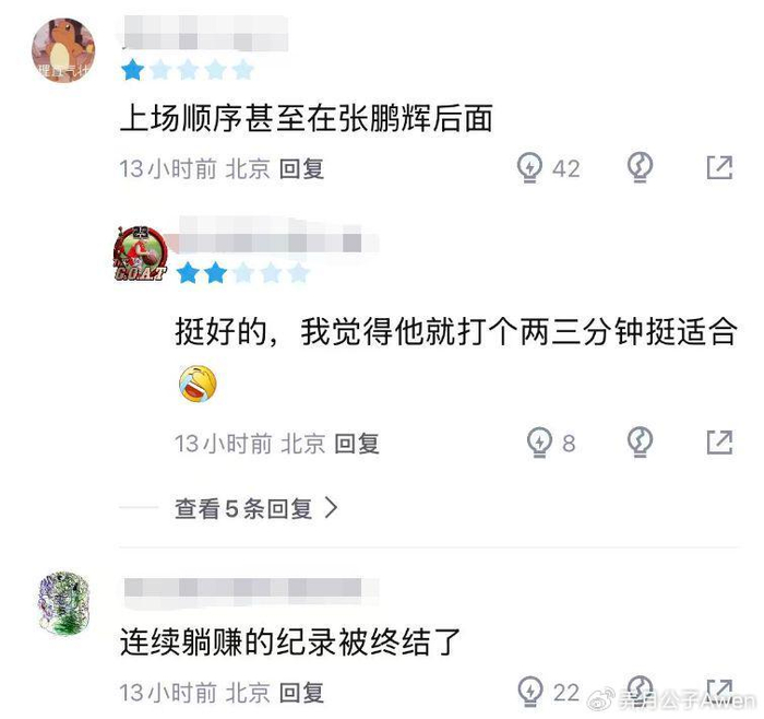 范子铭对阵广州首获出场机会 张鹏珲三分锁定胜