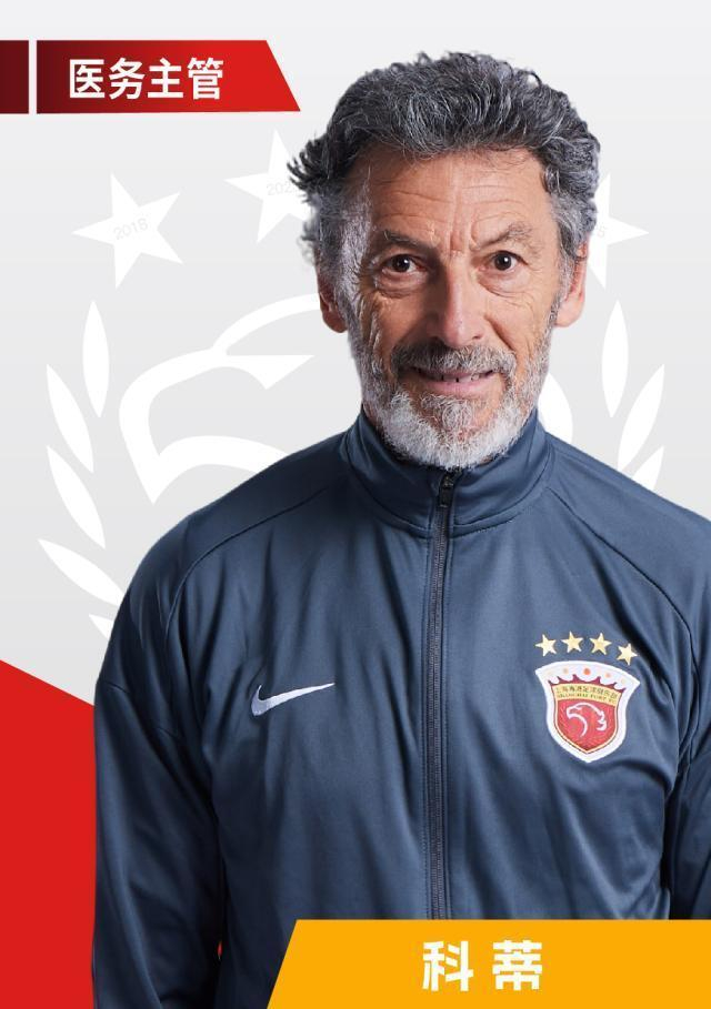 上海海港德比战四将伤退 医疗团队重组引质疑