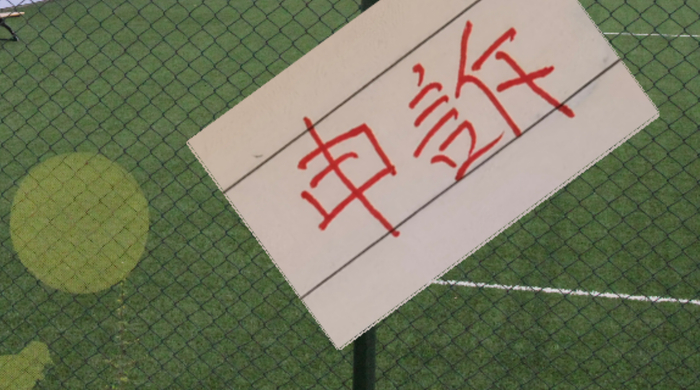 中超裁判评议曝光唐顺齐漏判争议，VAR未介入引